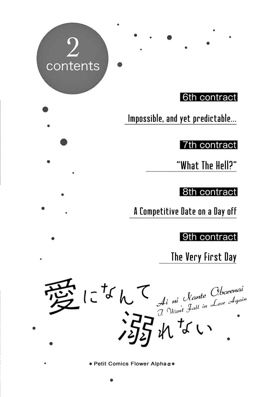 Page 6 Chapter 6 Ai ni Nante Oborenai