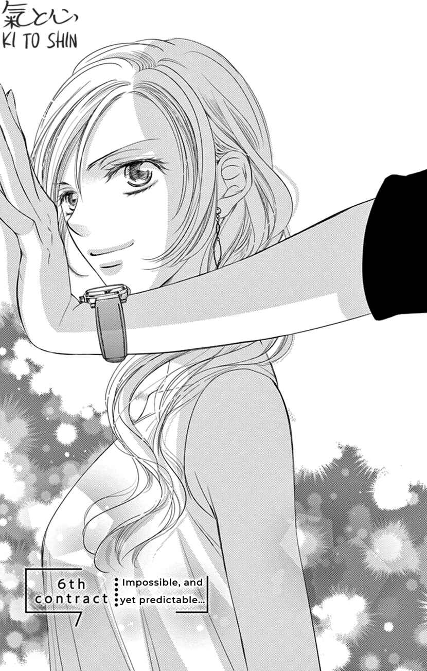 Page 7 Chapter 6 Ai ni Nante Oborenai