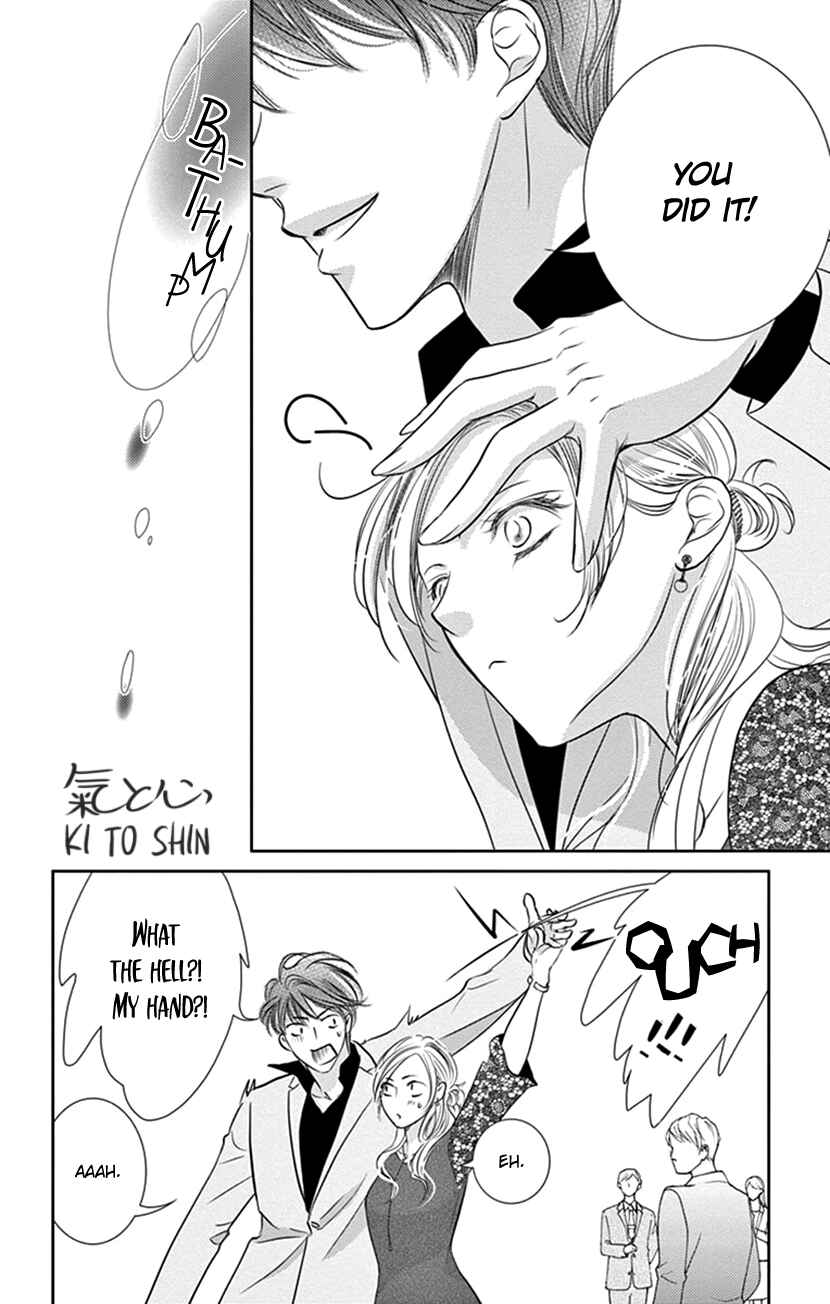 Page 11 Chapter 7 Ai ni Nante Oborenai