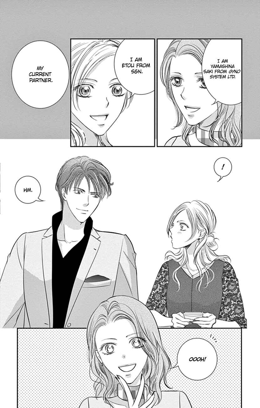 Page 15 Chapter 7 Ai ni Nante Oborenai