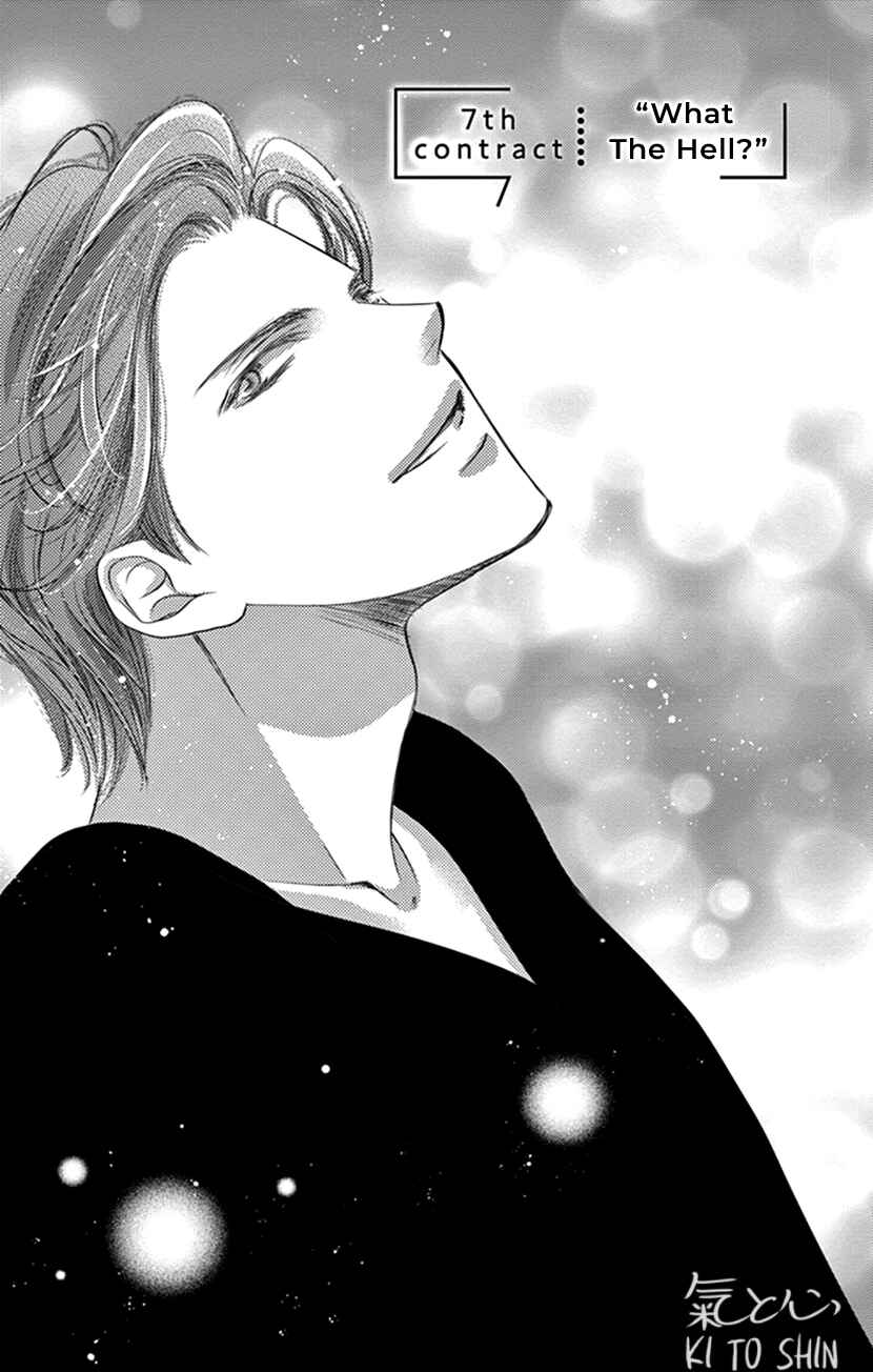 Page 2 Chapter 7 Ai ni Nante Oborenai
