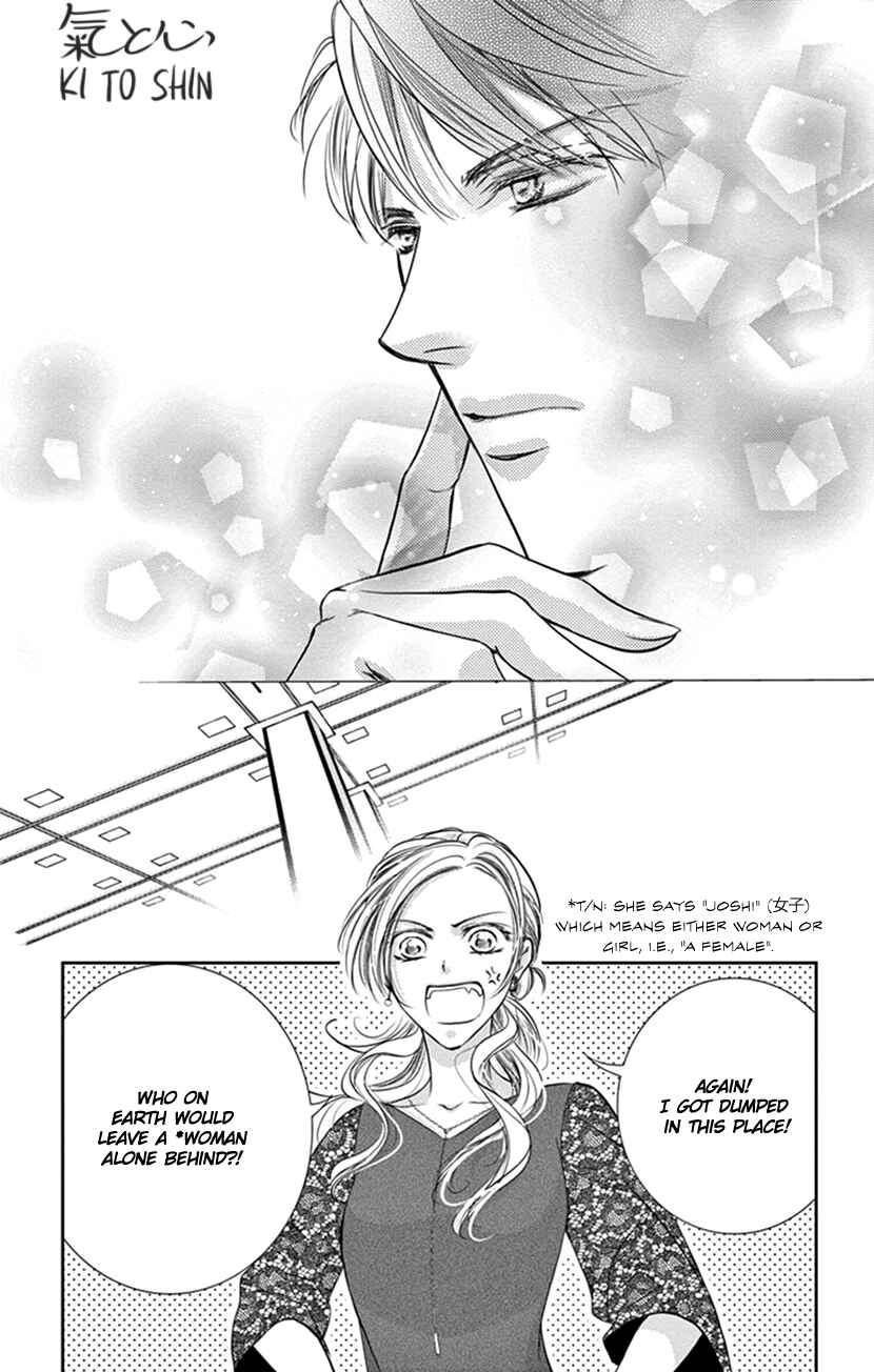 Page 24 Chapter 7 Ai ni Nante Oborenai