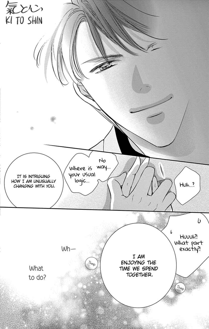 Page 31 Chapter 7 Ai ni Nante Oborenai