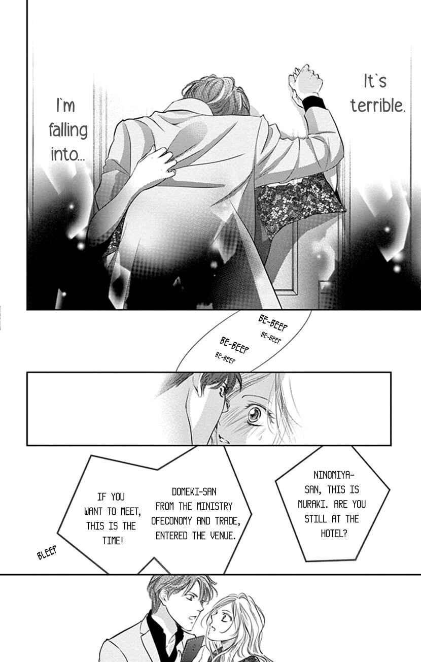Page 33 Chapter 7 Ai ni Nante Oborenai