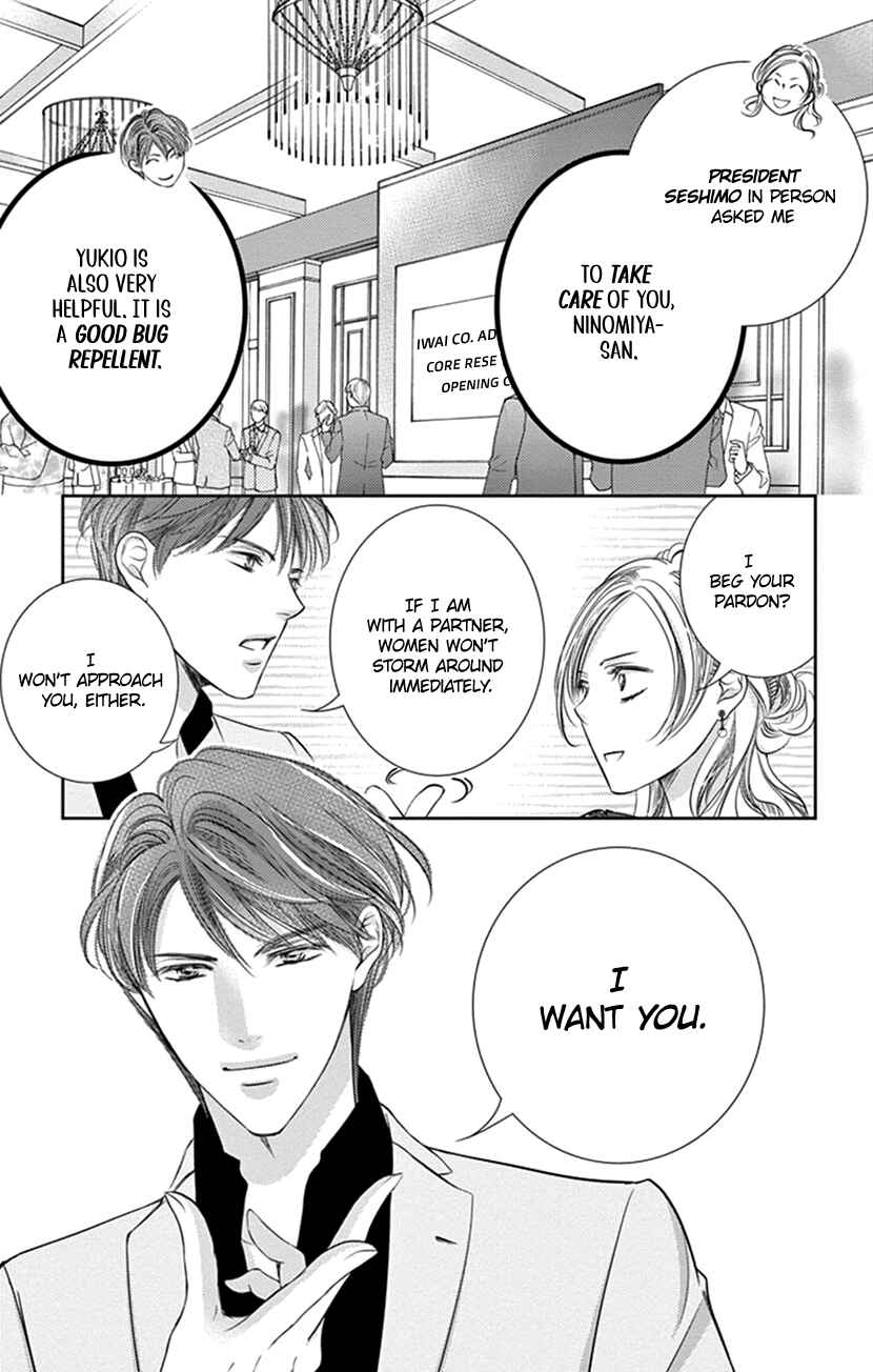 Page 4 Chapter 7 Ai ni Nante Oborenai