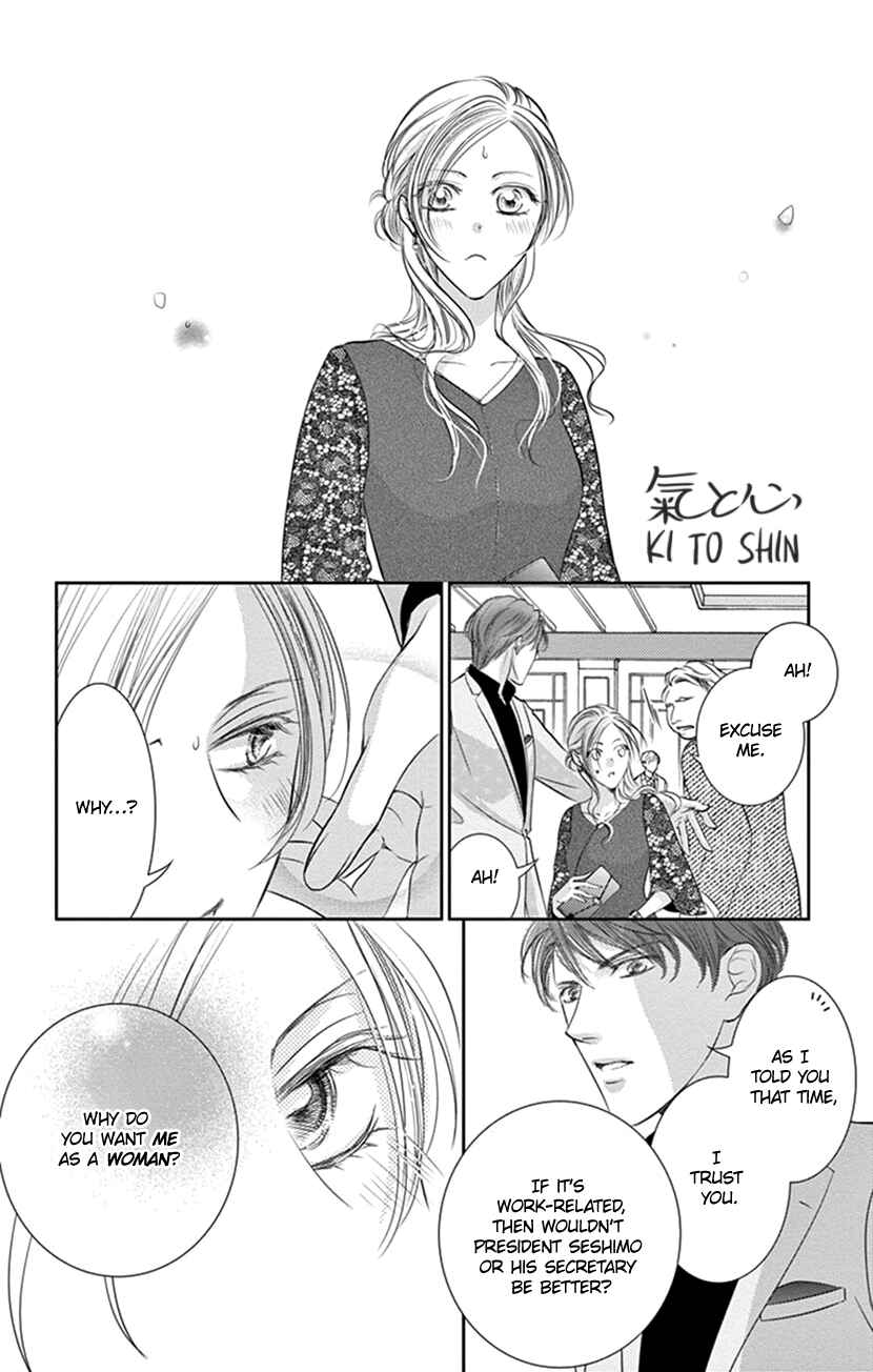 Page 5 Chapter 7 Ai ni Nante Oborenai