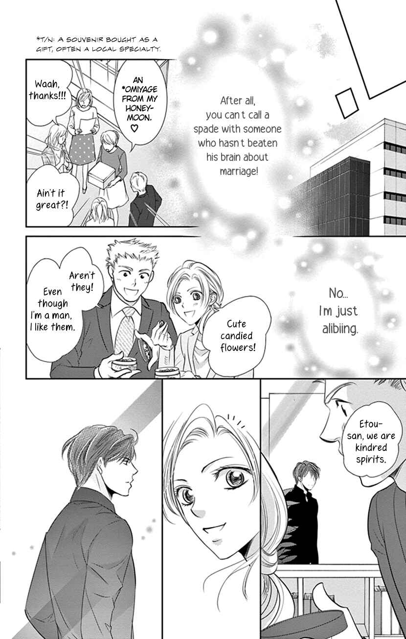 Page 17 Chapter 13 Ai ni Nante Oborenai