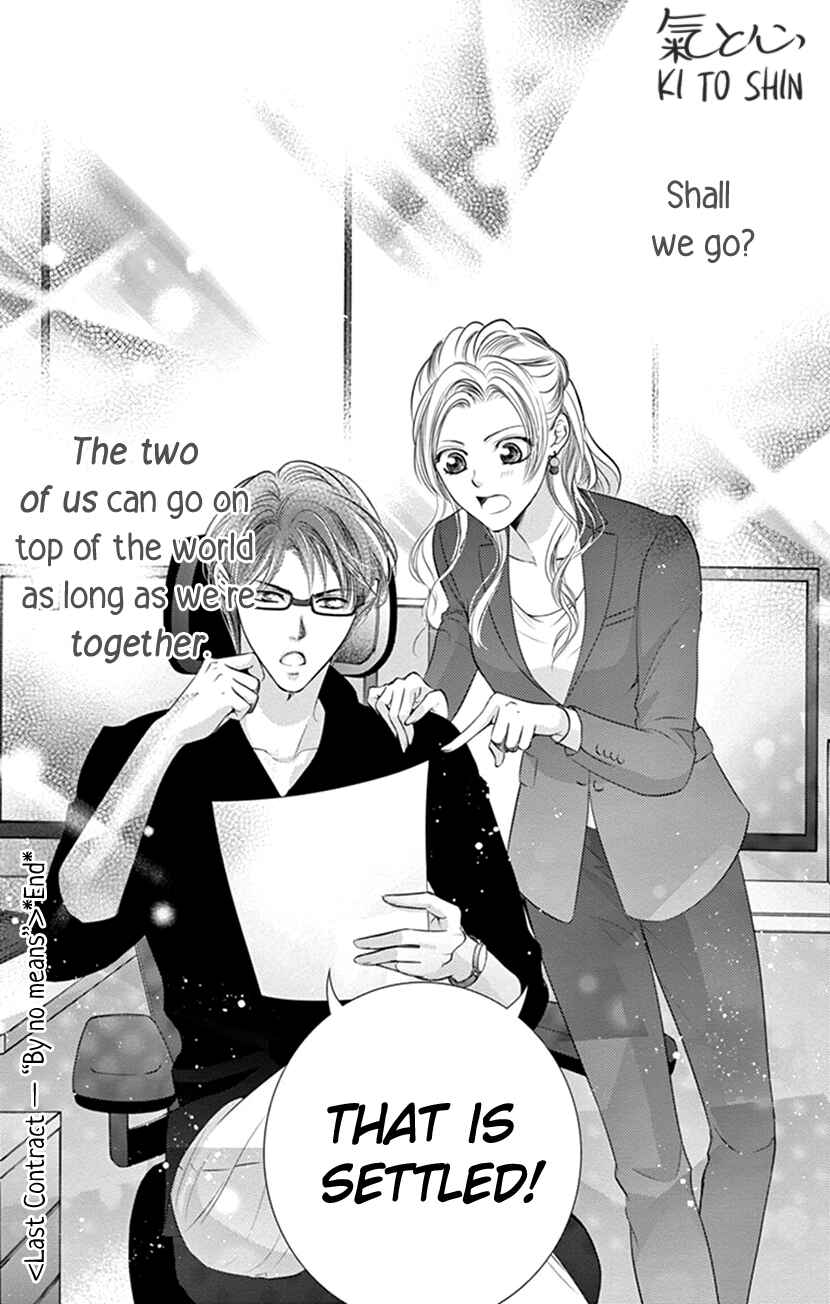 Page 36 Chapter 13 Ai ni Nante Oborenai
