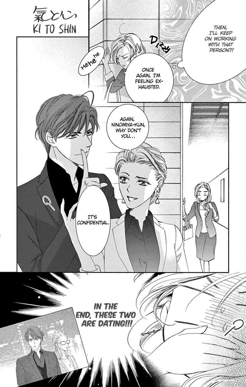 Page 17 Chapter 4 Ai ni Nante Oborenai