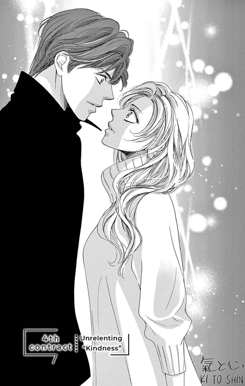 Page 2 Chapter 4 Ai ni Nante Oborenai