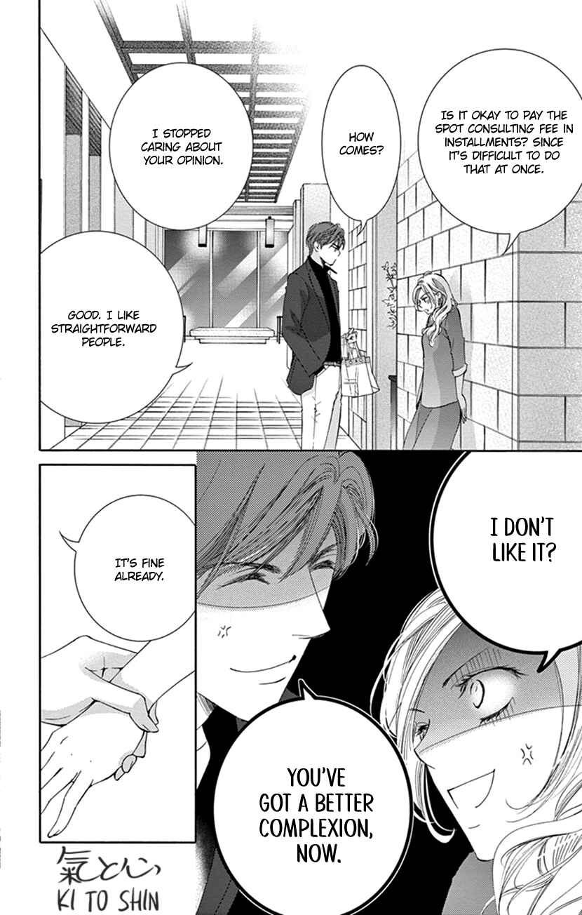 Page 21 Chapter 4 Ai ni Nante Oborenai