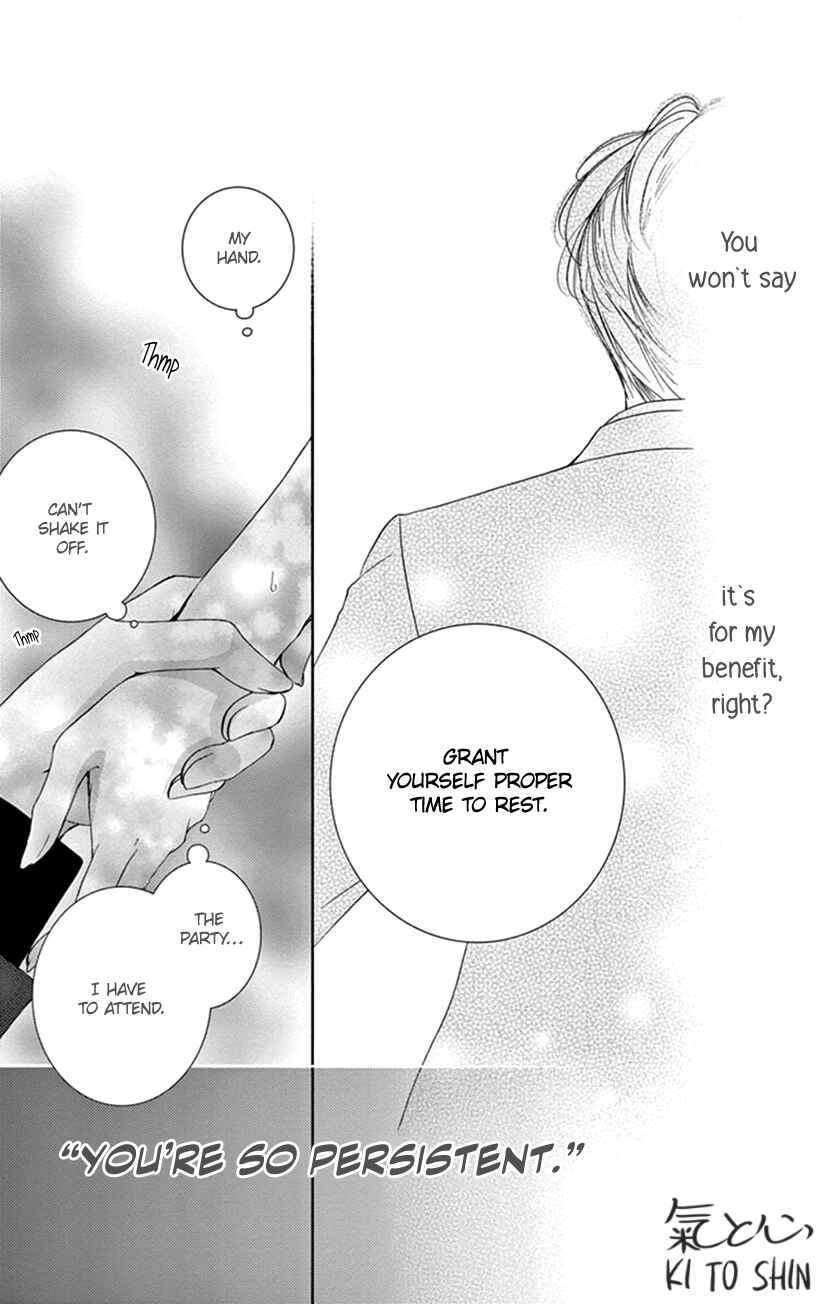 Page 24 Chapter 4 Ai ni Nante Oborenai