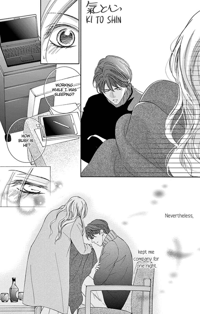 Page 5 Chapter 4 Ai ni Nante Oborenai