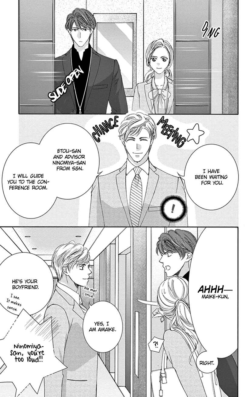 Page 12 Chapter 3 Ai ni Nante Oborenai
