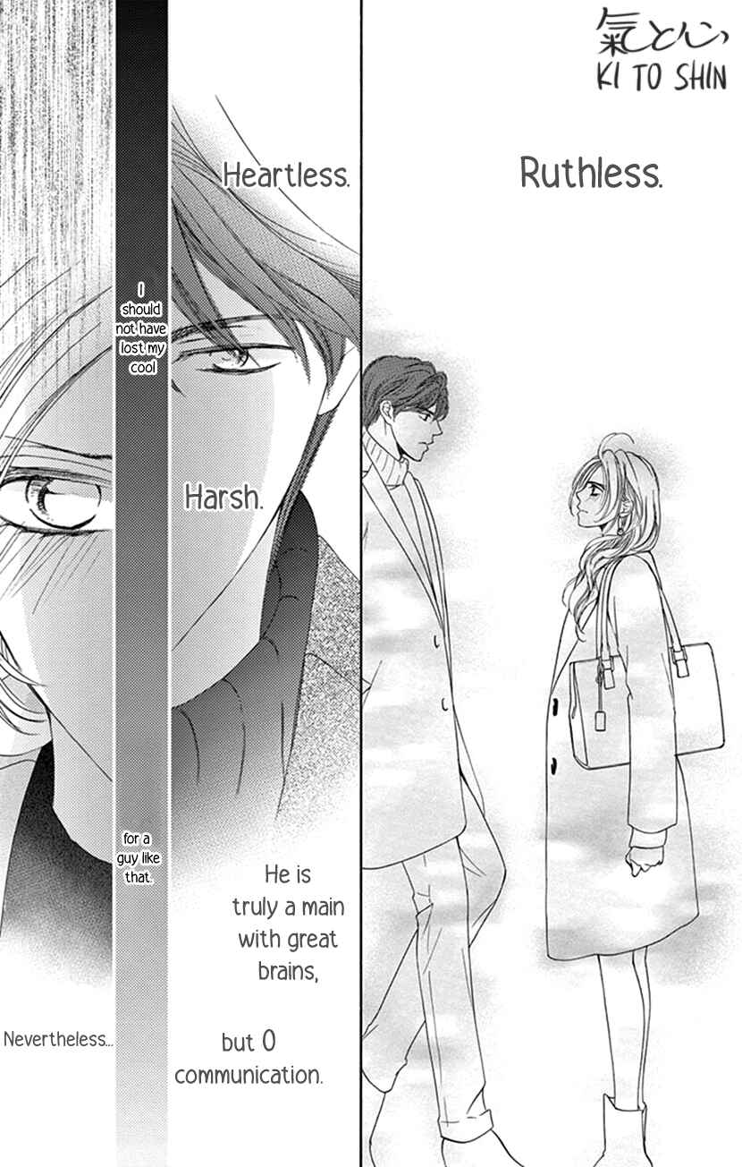 Page 22 Chapter 3 Ai ni Nante Oborenai