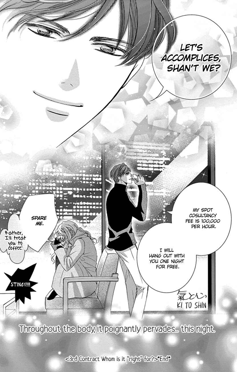 Page 34 Chapter 3 Ai ni Nante Oborenai