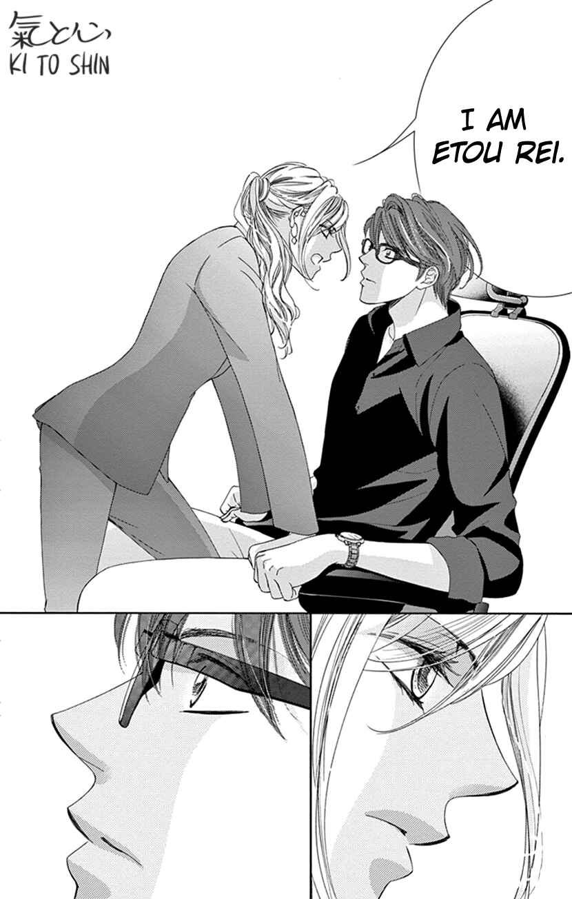 Page 5 Chapter 3 Ai ni Nante Oborenai