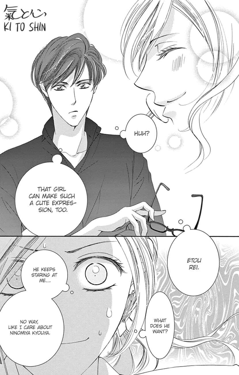 Page 8 Chapter 3 Ai ni Nante Oborenai