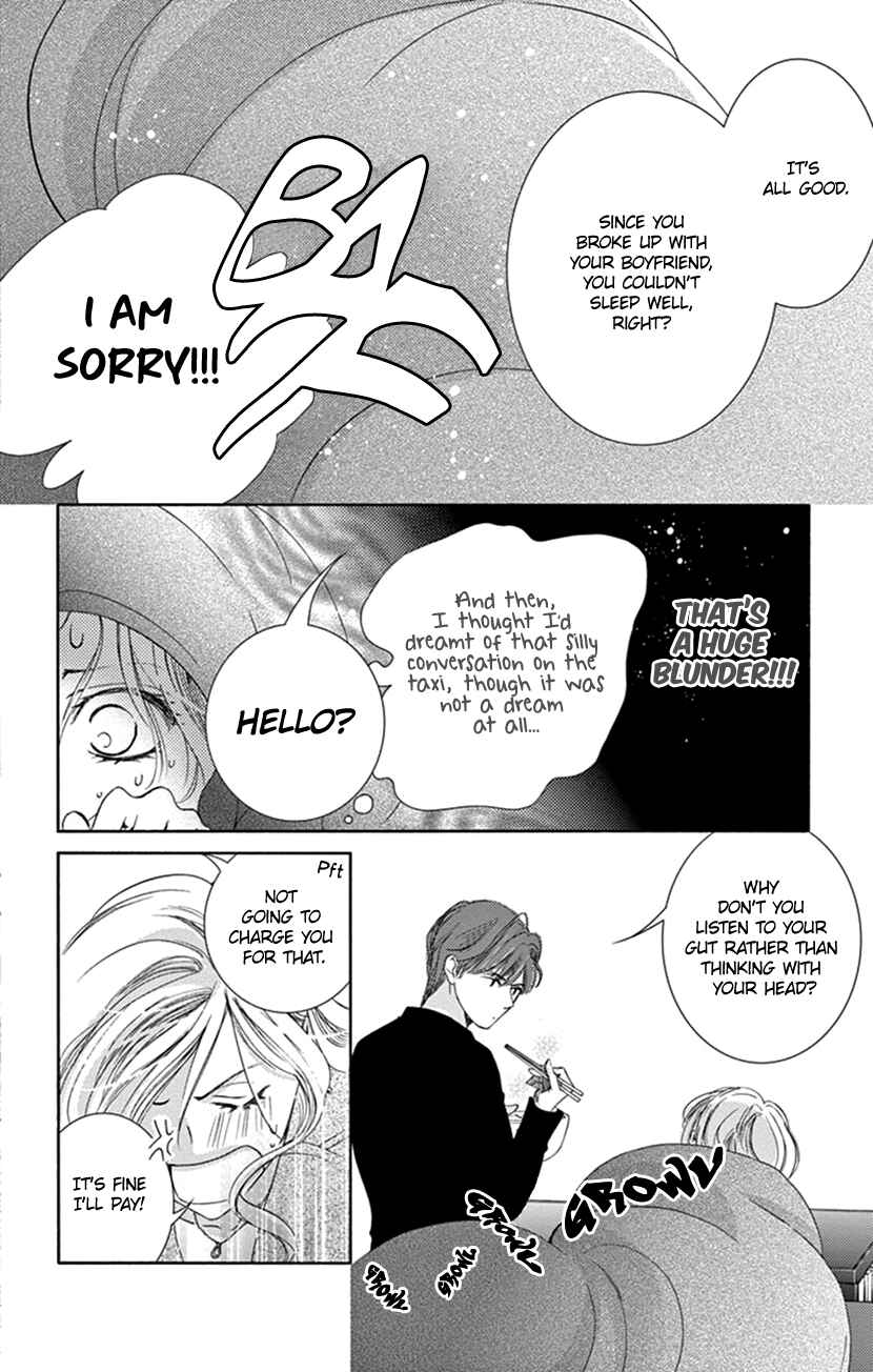 Page 7 Chapter 5 Ai ni Nante Oborenai