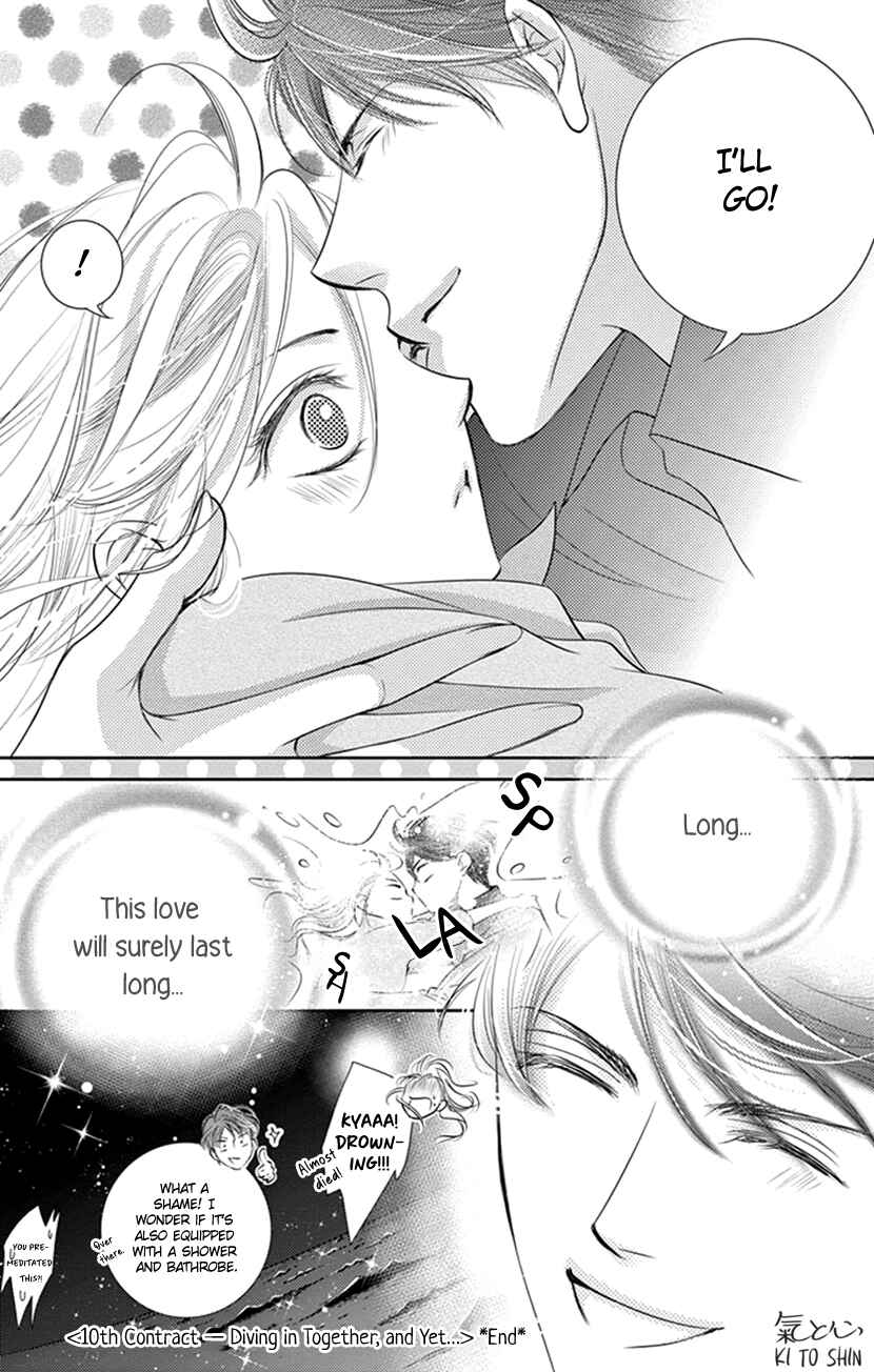 Page 41 Chapter 10 Ai ni Nante Oborenai