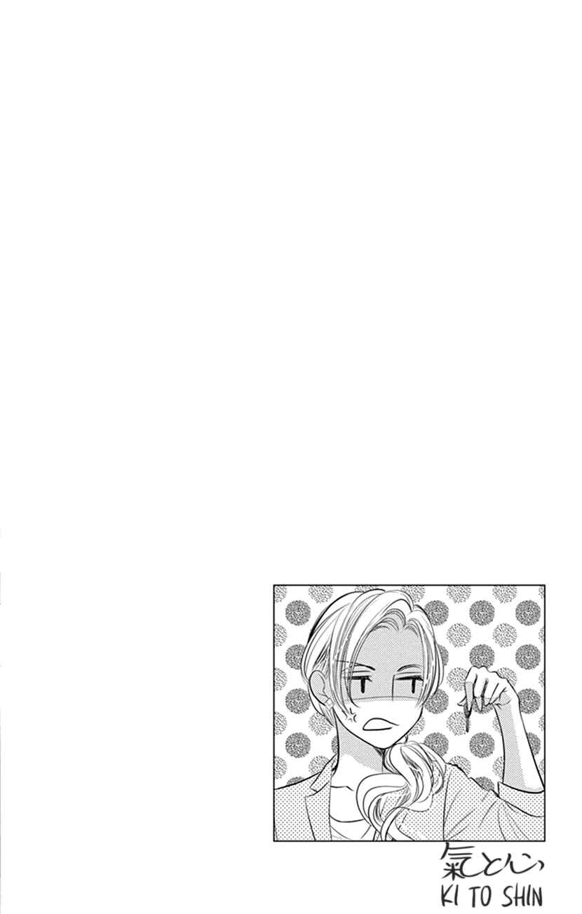 Page 42 Chapter 10 Ai ni Nante Oborenai
