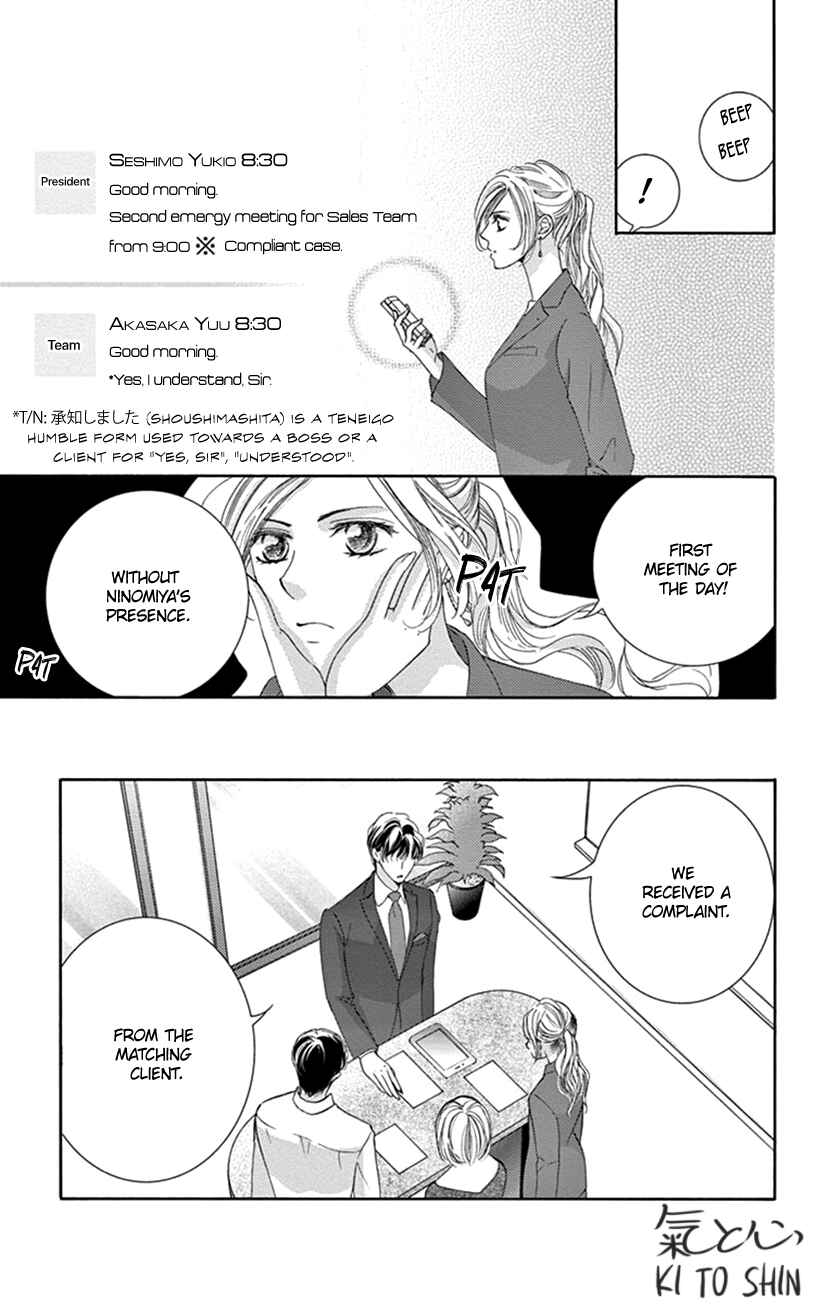 Page 12 Chapter 2 Ai ni Nante Oborenai