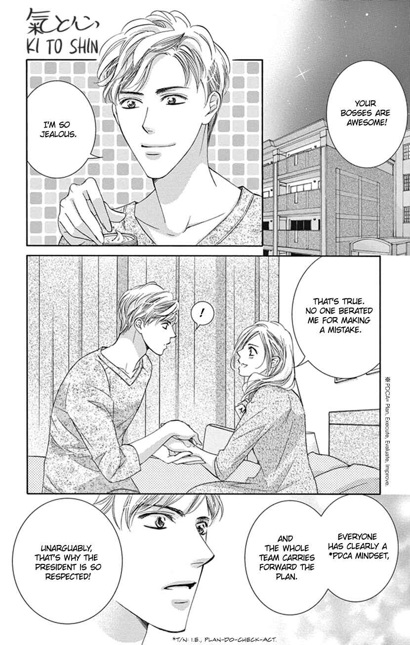 Page 15 Chapter 2 Ai ni Nante Oborenai