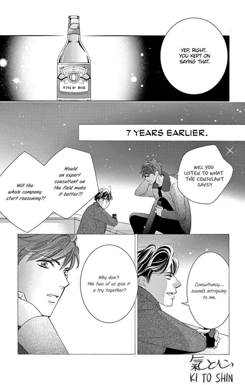 Page 18 Chapter 2 Ai ni Nante Oborenai