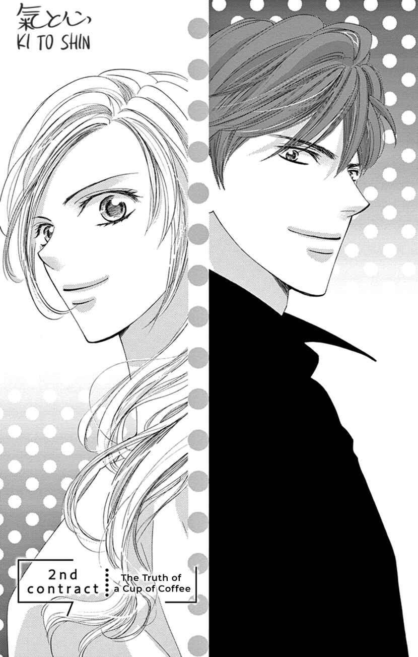 Page 2 Chapter 2 Ai ni Nante Oborenai