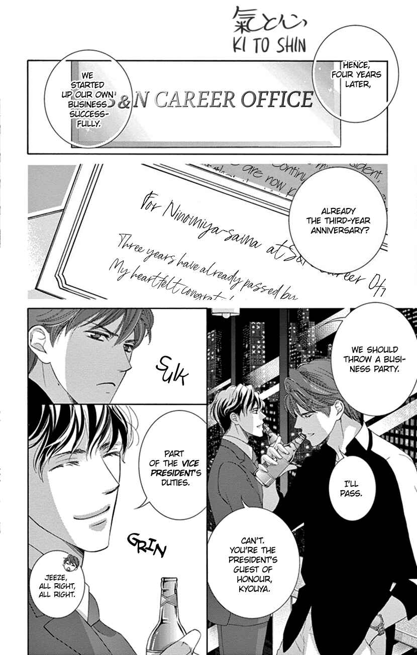 Page 21 Chapter 2 Ai ni Nante Oborenai