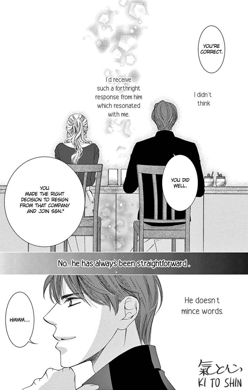 Page 32 Chapter 2 Ai ni Nante Oborenai