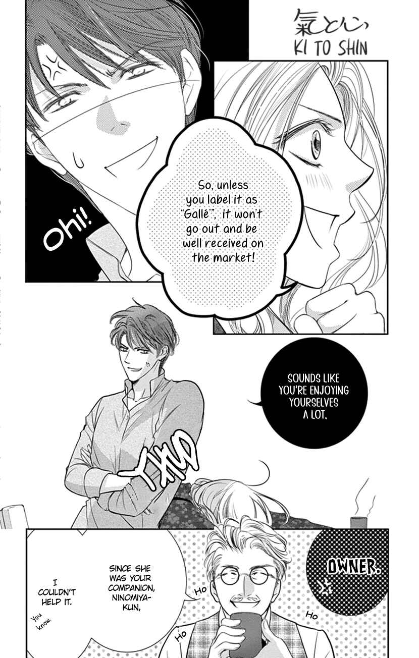 Page 19 Chapter 8 Ai ni Nante Oborenai