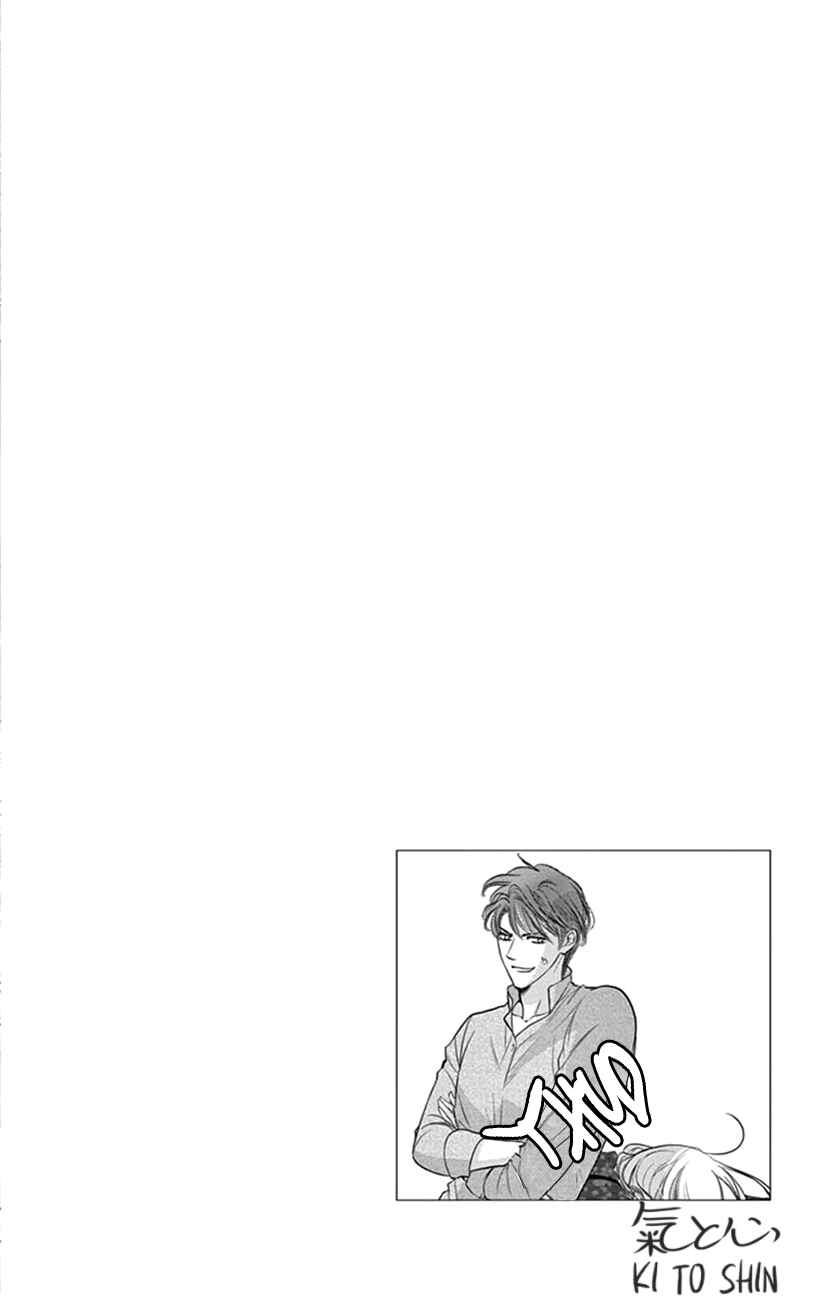 Page 39 Chapter 8 Ai ni Nante Oborenai