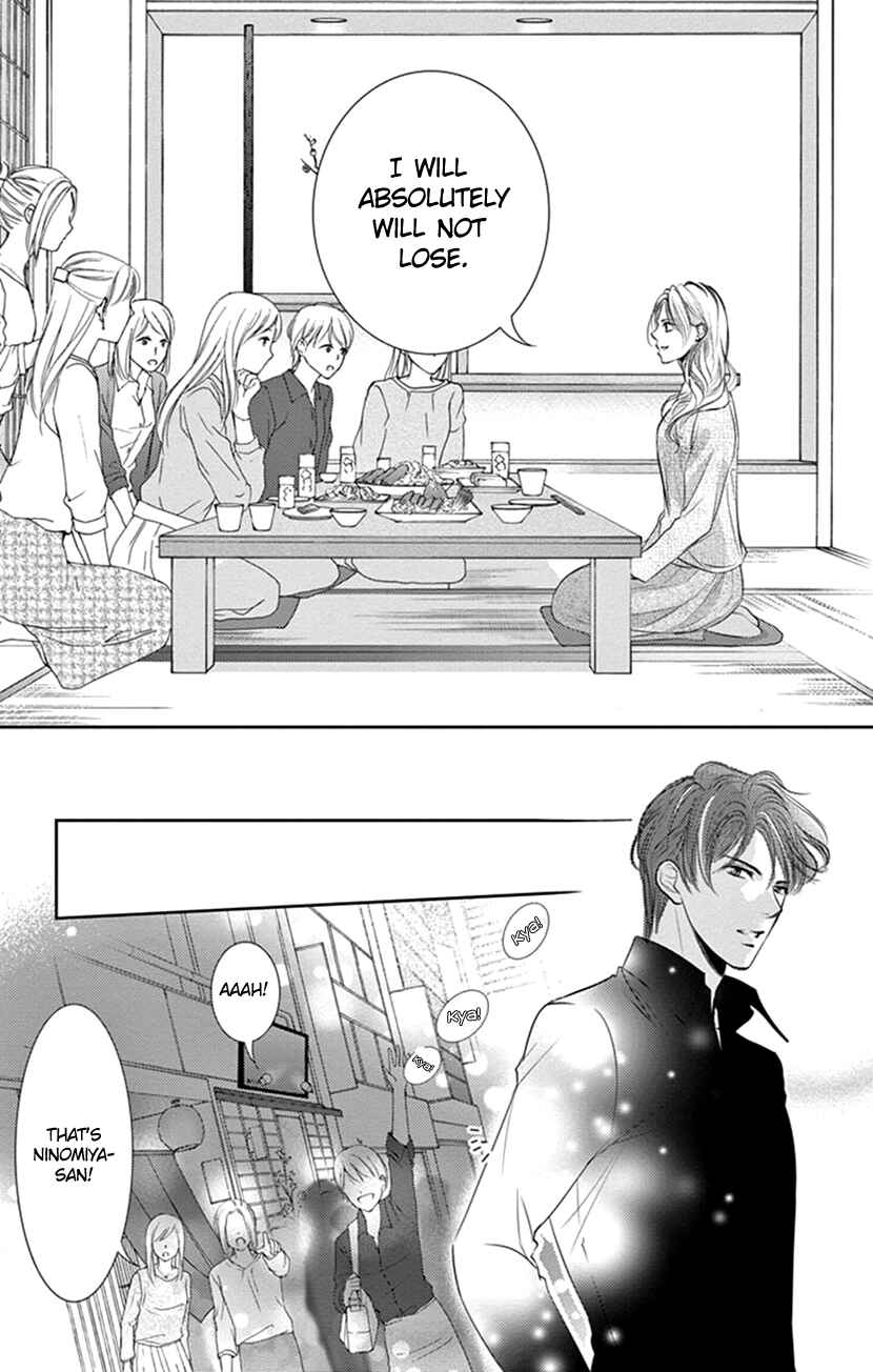 Page 21 Chapter 12 Ai ni Nante Oborenai
