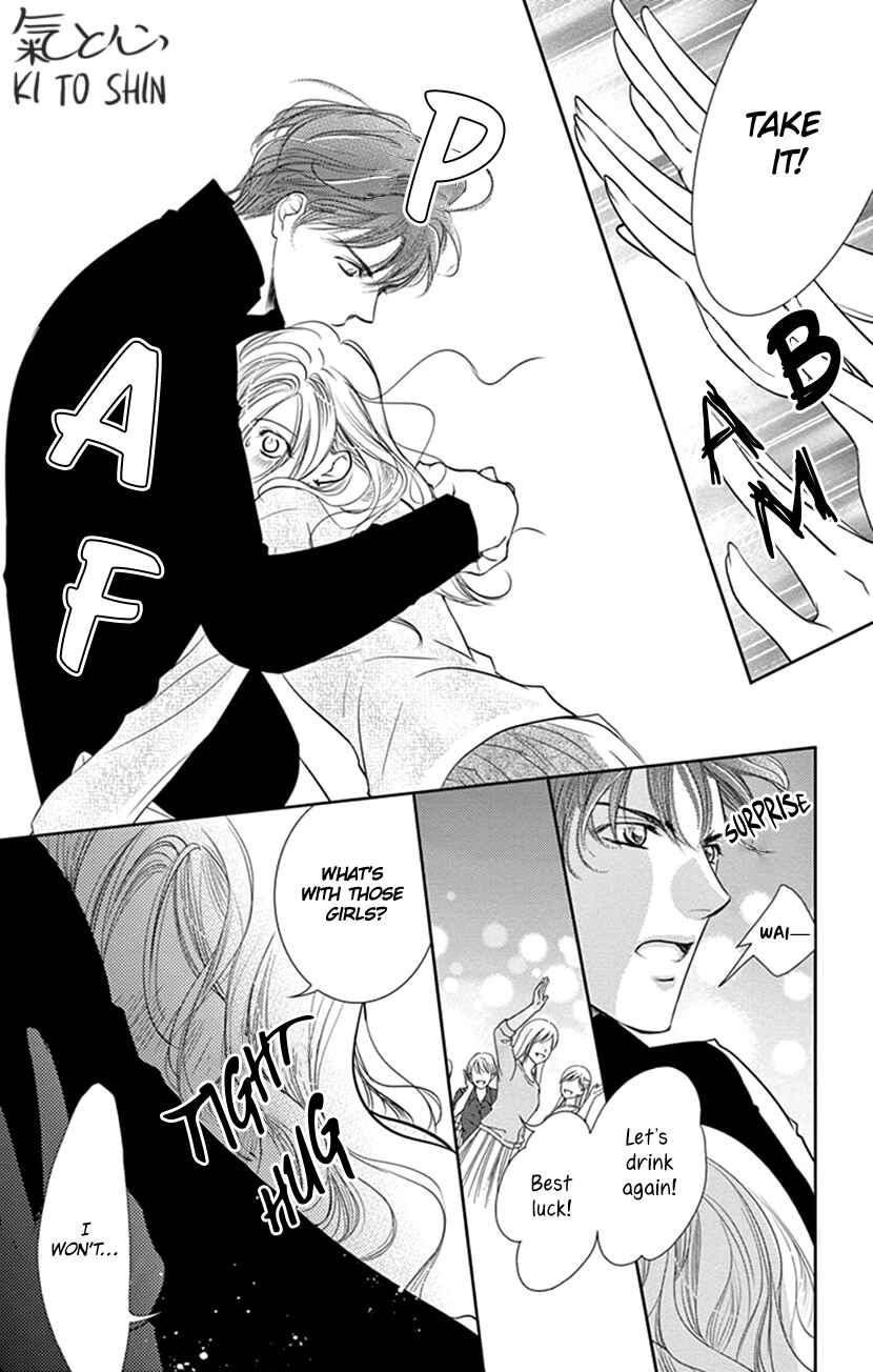 Page 22 Chapter 12 Ai ni Nante Oborenai
