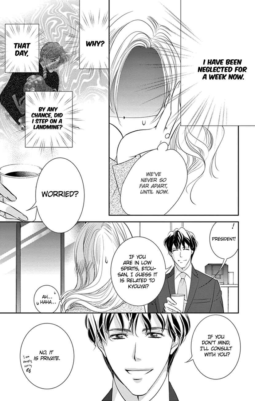 Page 26 Chapter 12 Ai ni Nante Oborenai