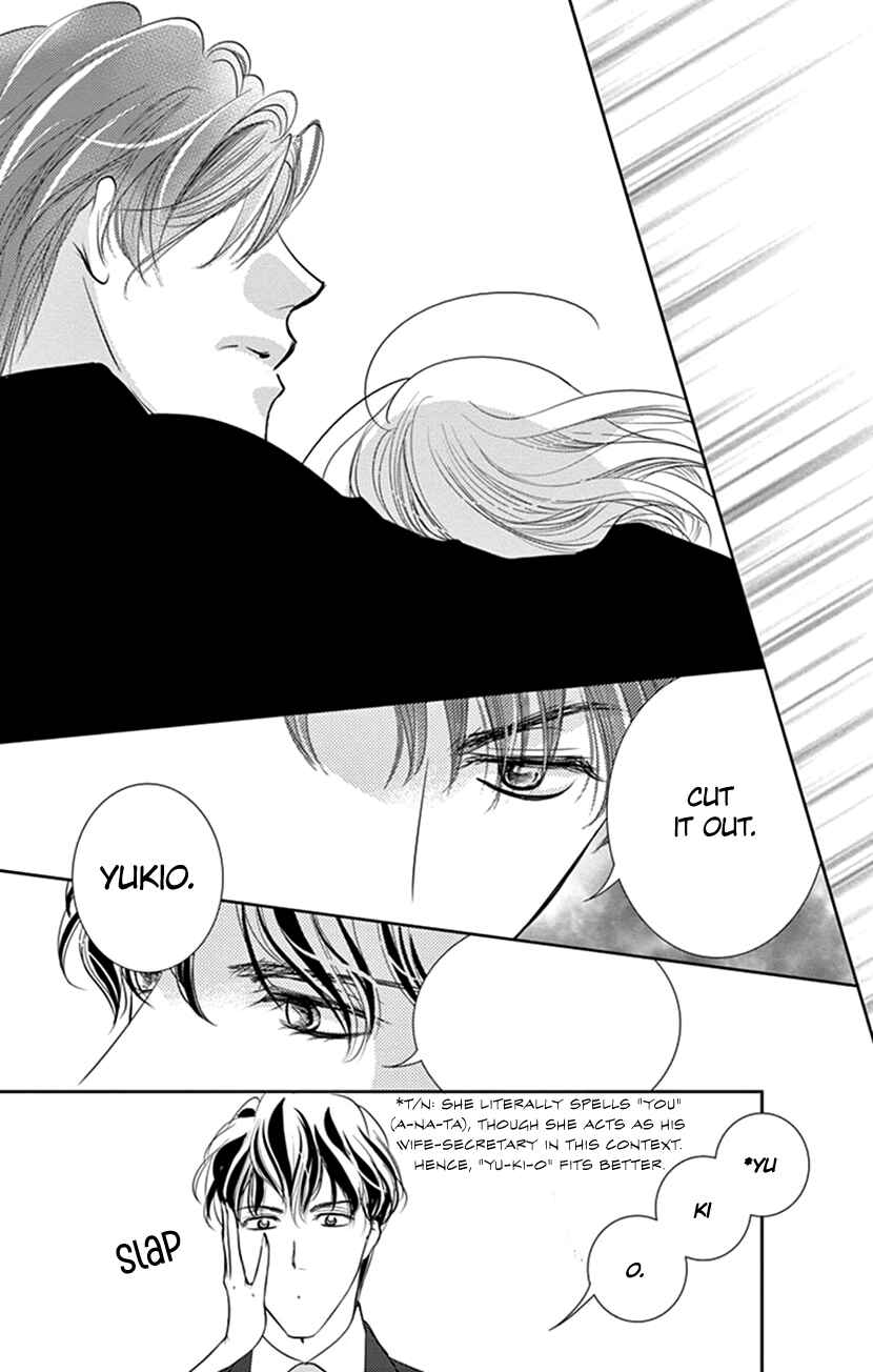 Page 28 Chapter 12 Ai ni Nante Oborenai