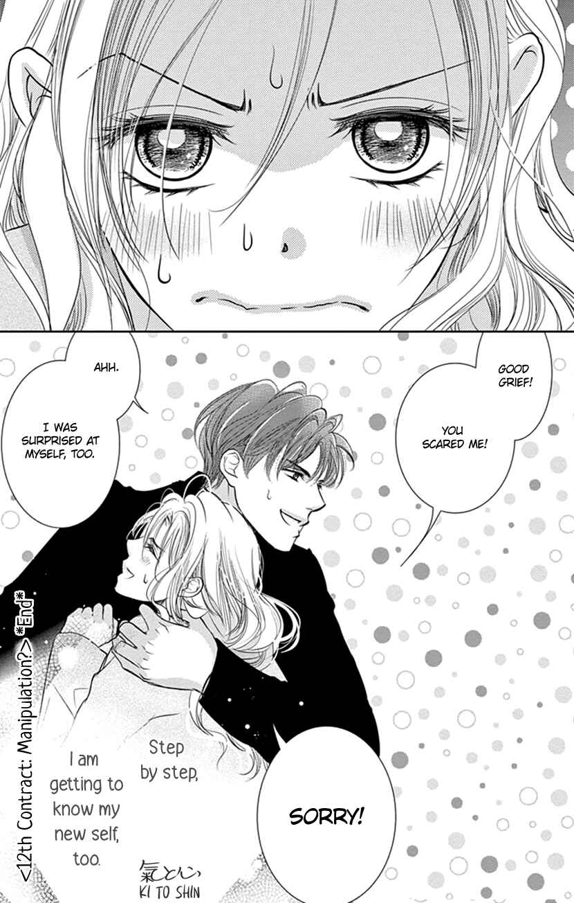 Page 36 Chapter 12 Ai ni Nante Oborenai