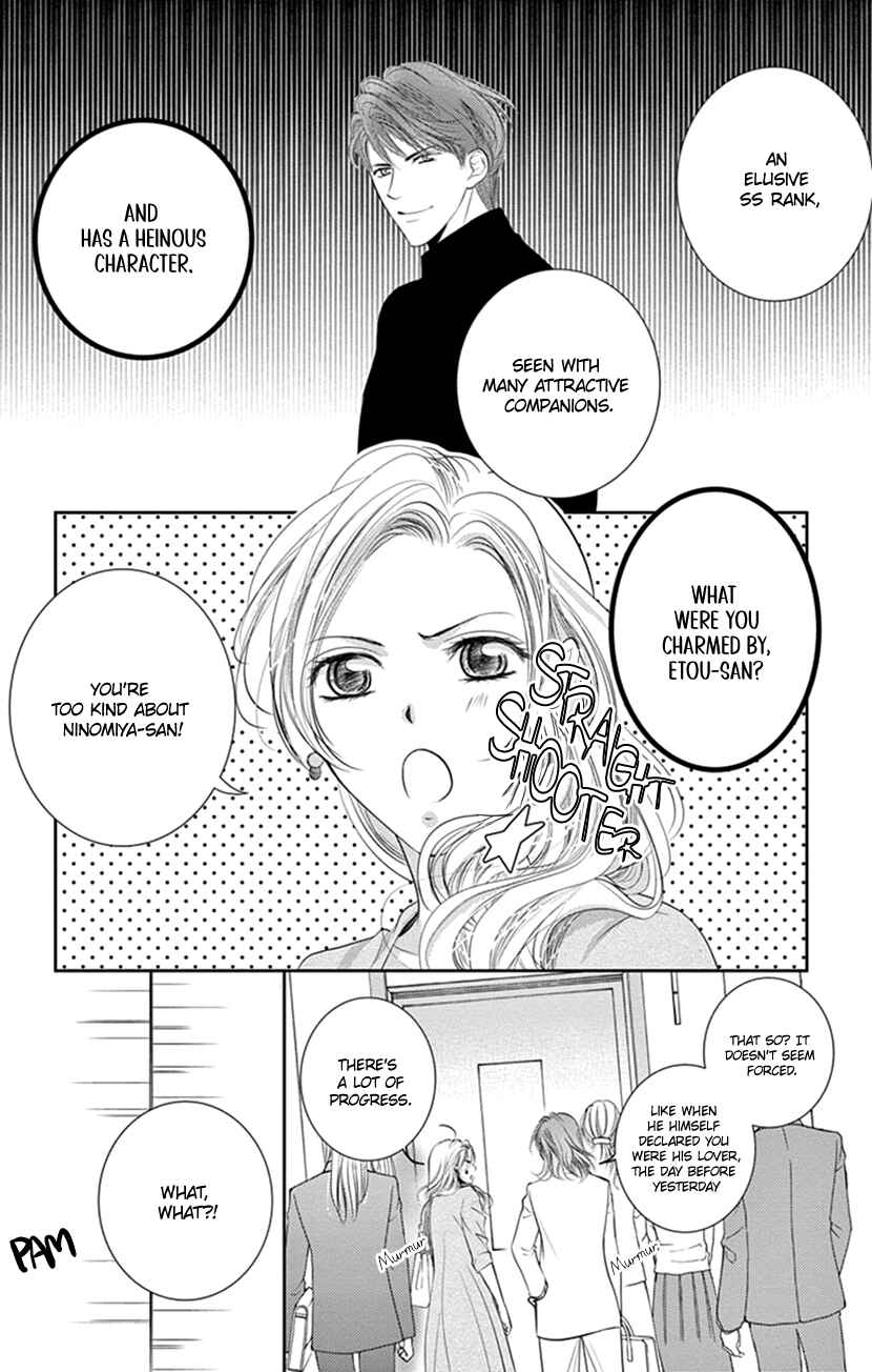 Page 7 Chapter 12 Ai ni Nante Oborenai