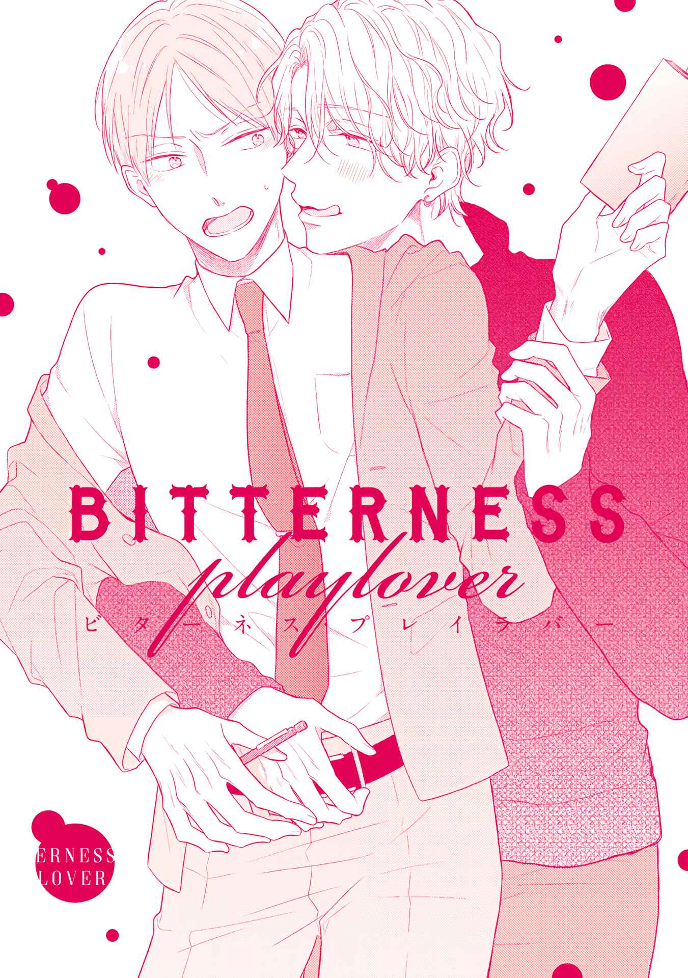 Page 18 Chapter 7.5 Cosmetic Playlover