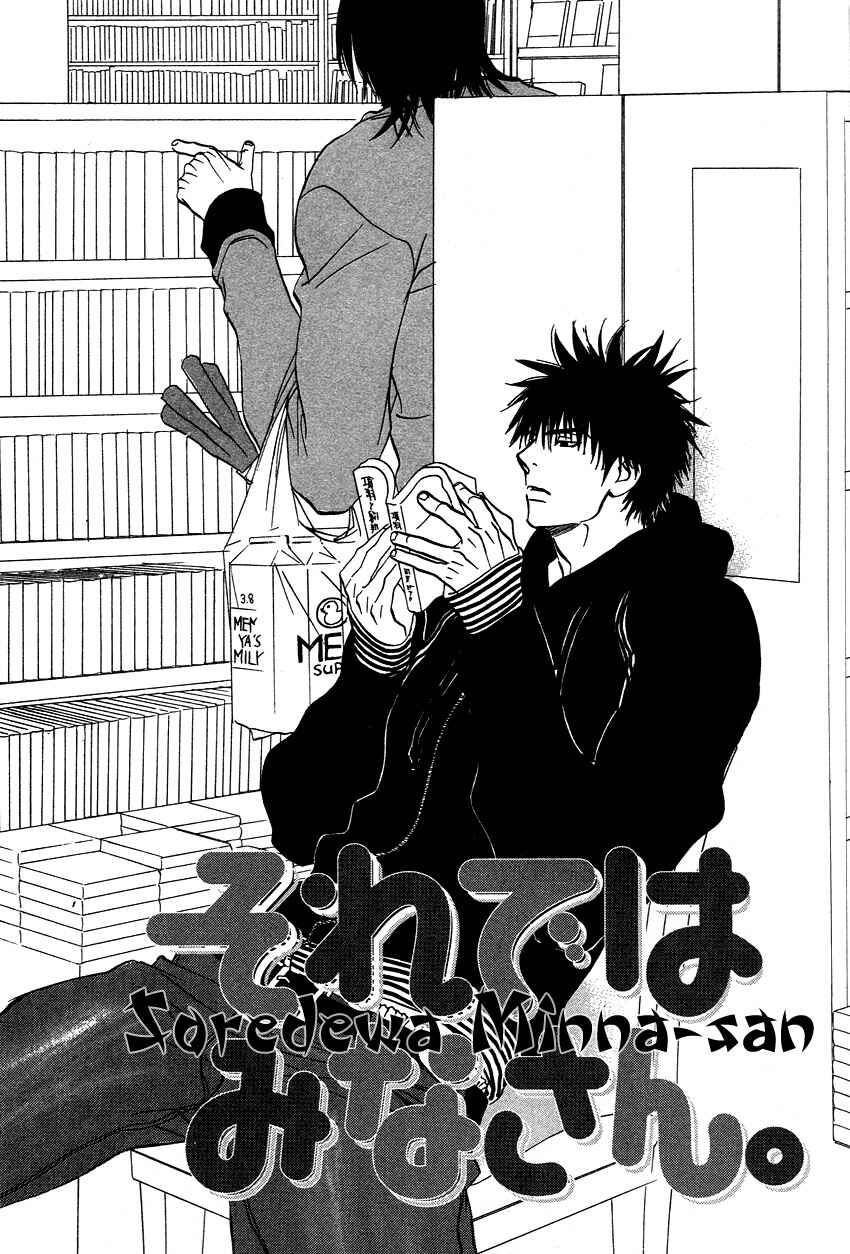 Page 1 Chapter 3 Soredewa Minasan