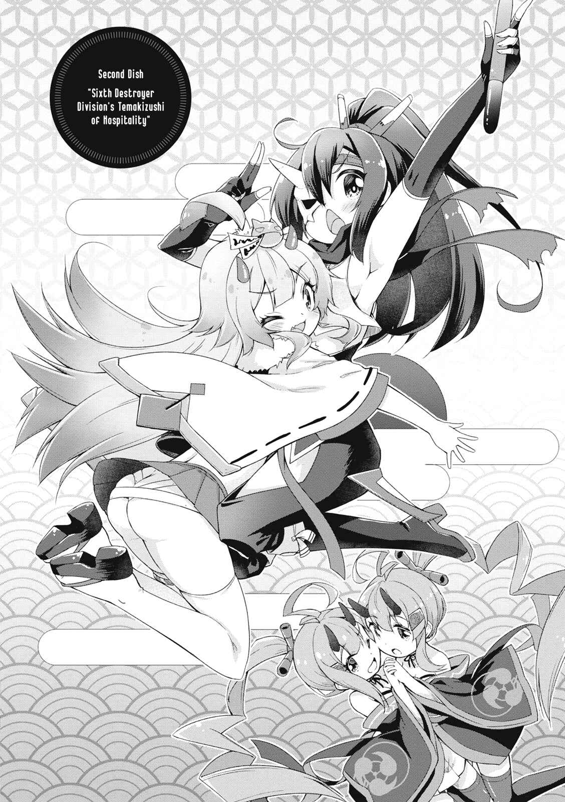 Page 2 Chapter 2 Azur Lane Smile Dish!