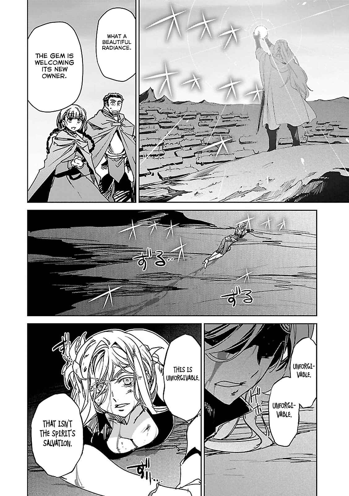 Page 11 Chapter 57 MAOYU : Archenemy and Hero “Become mine, Hero” “I refuse!”