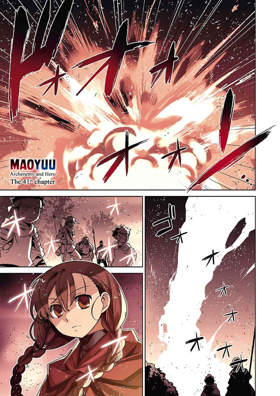 Page 3 Chapter 41 MAOYU : Archenemy and Hero “Become mine, Hero” “I refuse!”