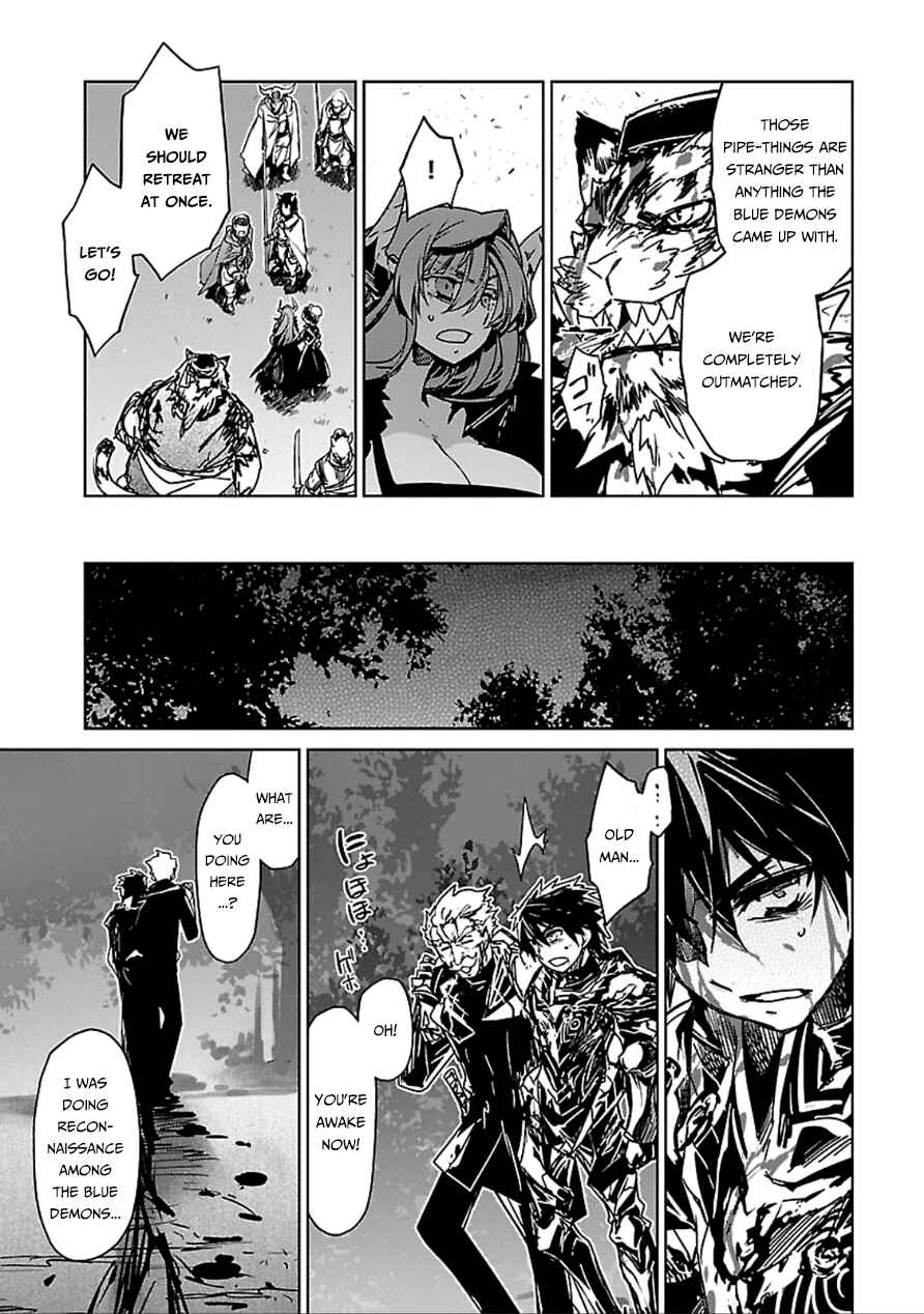 Page 19 Chapter 38 MAOYU : Archenemy and Hero “Become mine, Hero” “I refuse!”