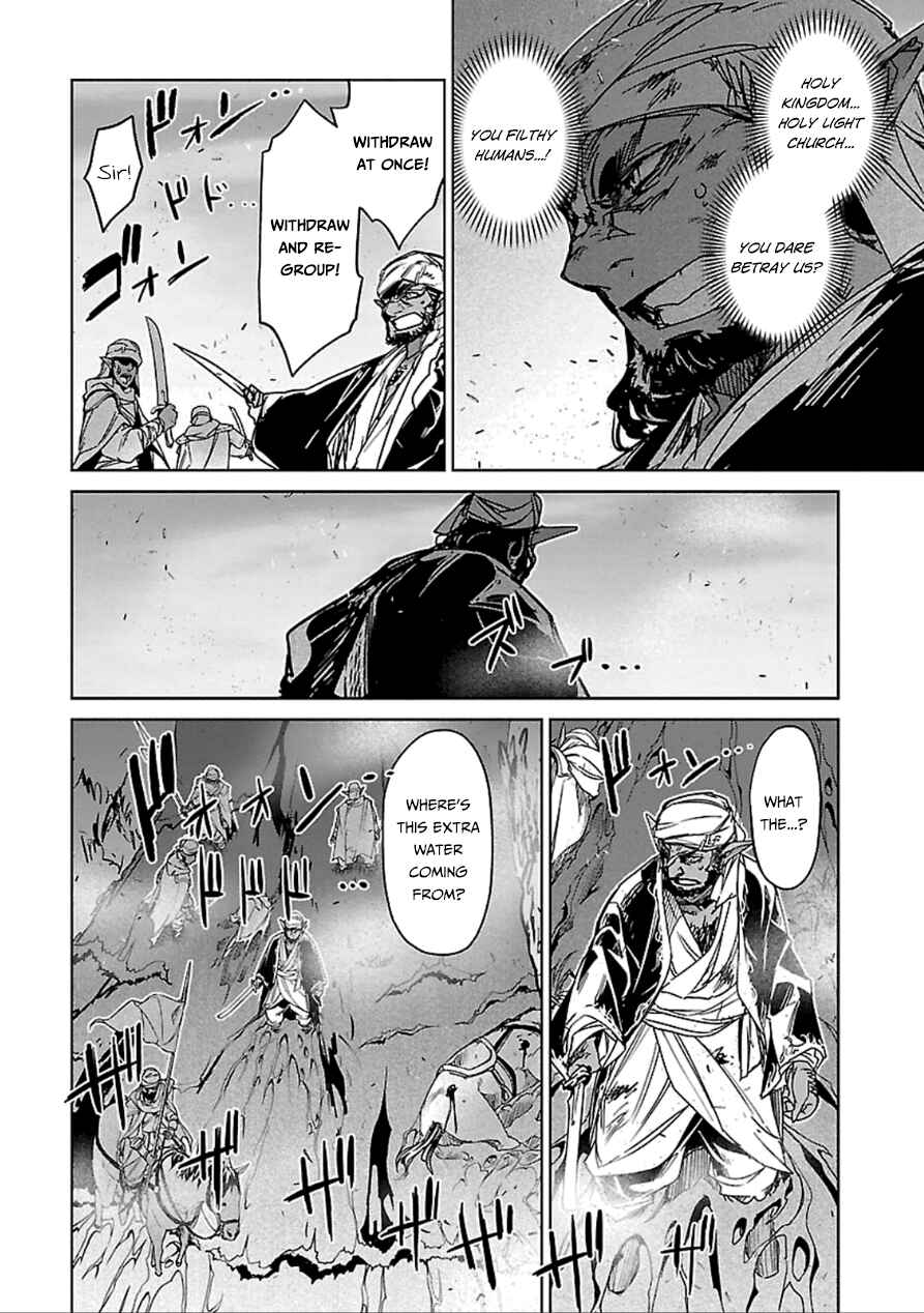 Page 30 Chapter 38 MAOYU : Archenemy and Hero “Become mine, Hero” “I refuse!”