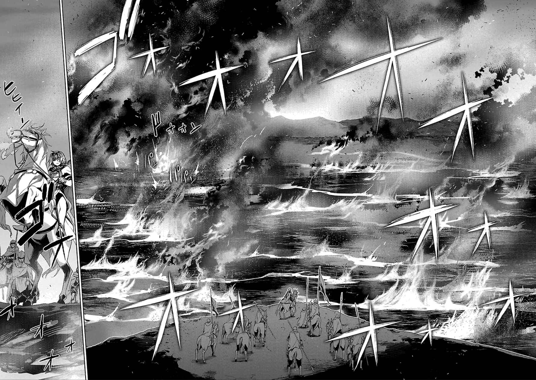 Page 32 Chapter 38 MAOYU : Archenemy and Hero “Become mine, Hero” “I refuse!”