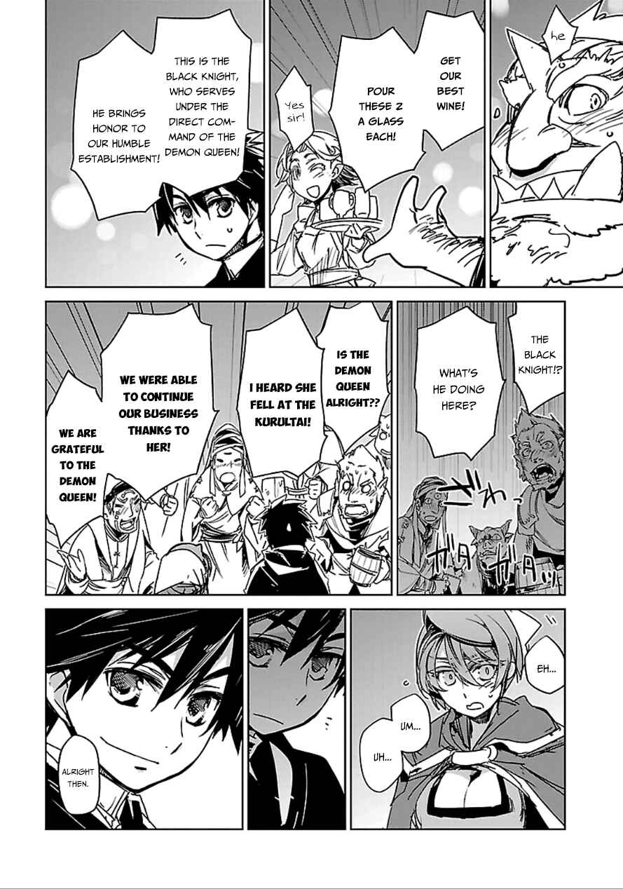Page 43 Chapter 40 MAOYU : Archenemy and Hero “Become mine, Hero” “I refuse!”