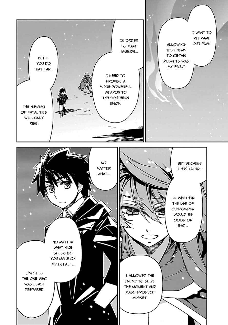 Page 49 Chapter 40 MAOYU : Archenemy and Hero “Become mine, Hero” “I refuse!”