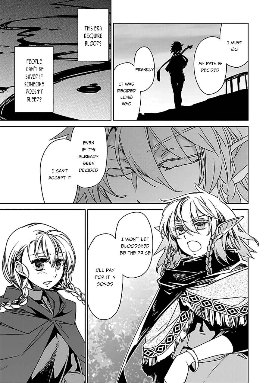 Page 25 Chapter 39 MAOYU : Archenemy and Hero “Become mine, Hero” “I refuse!”